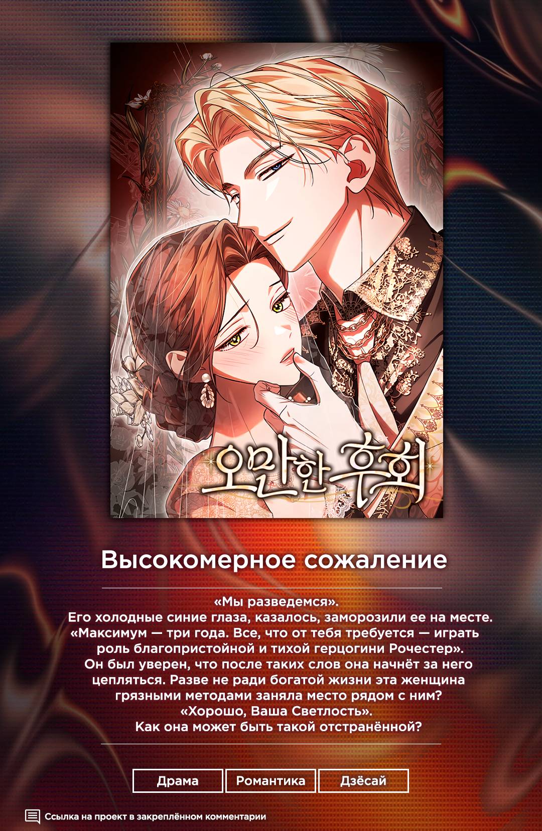 Манга Плохой пример идеального проклятия - Глава 7 Страница 1