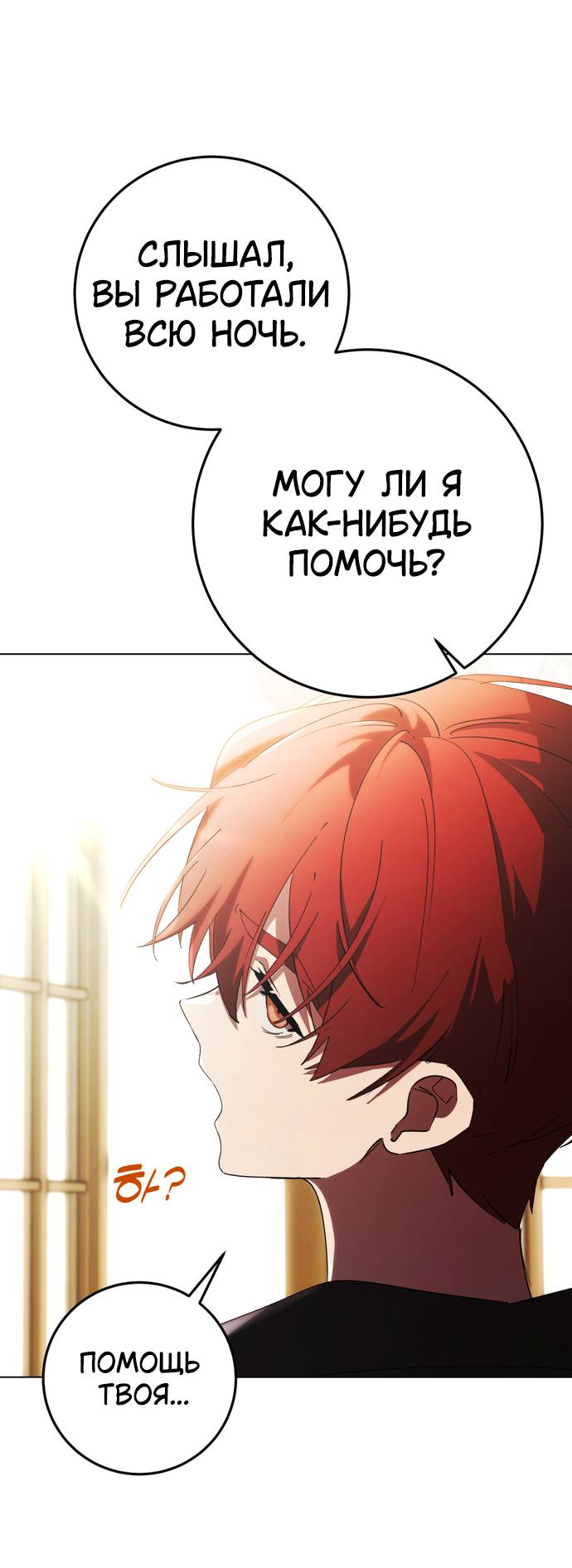 Манга Плохой пример идеального проклятия - Глава 6 Страница 38