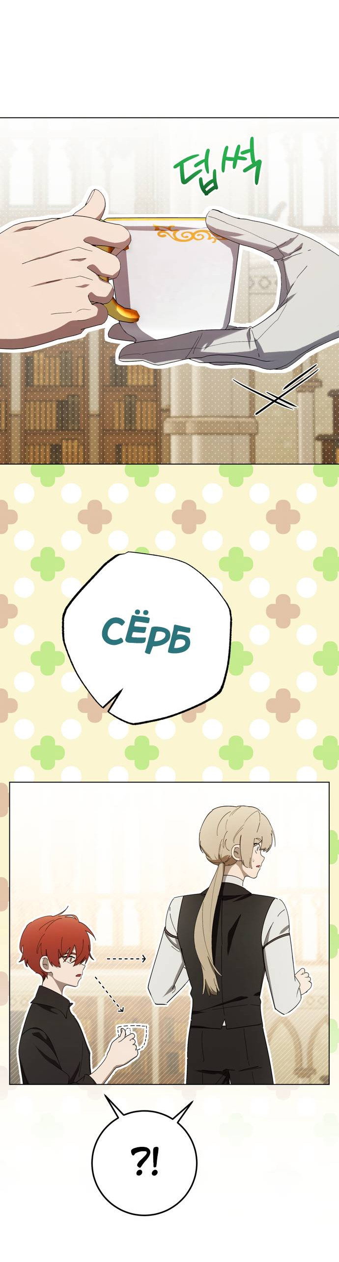 Манга Плохой пример идеального проклятия - Глава 6 Страница 53