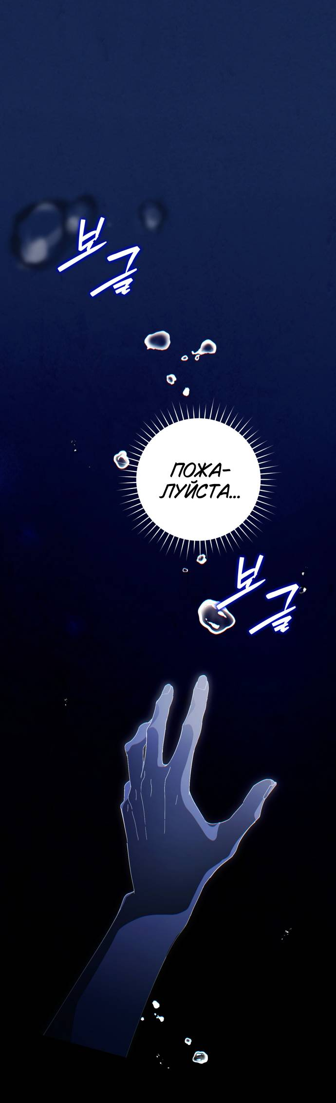 Манга Плохой пример идеального проклятия - Глава 6 Страница 2