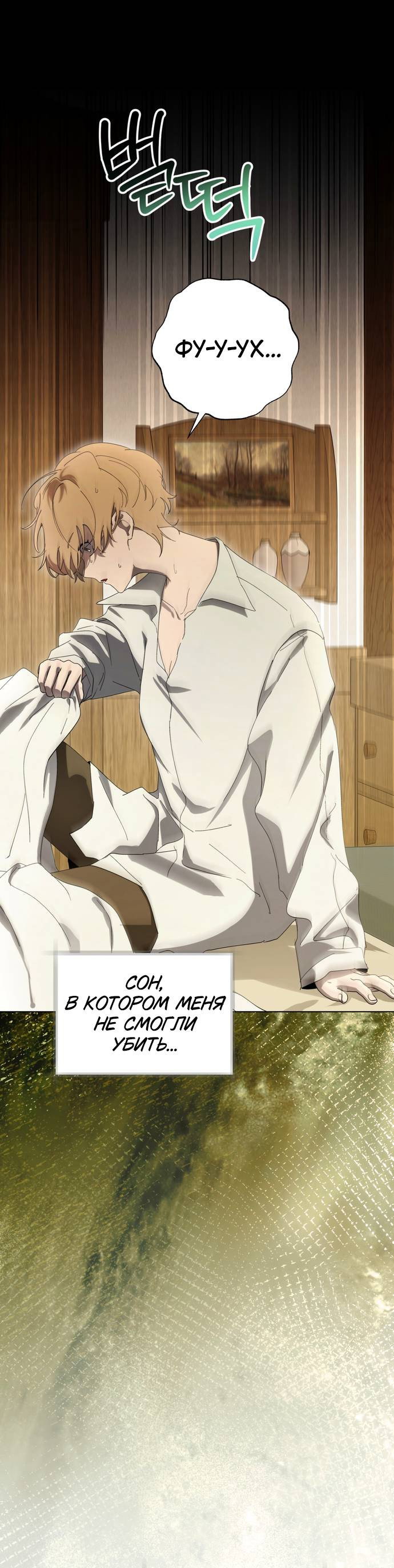 Манга Плохой пример идеального проклятия - Глава 6 Страница 7