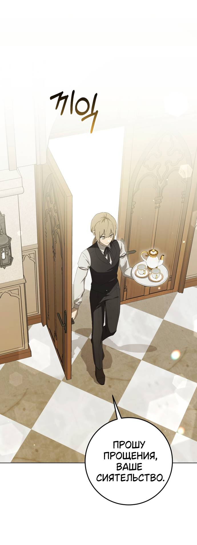 Манга Плохой пример идеального проклятия - Глава 6 Страница 48