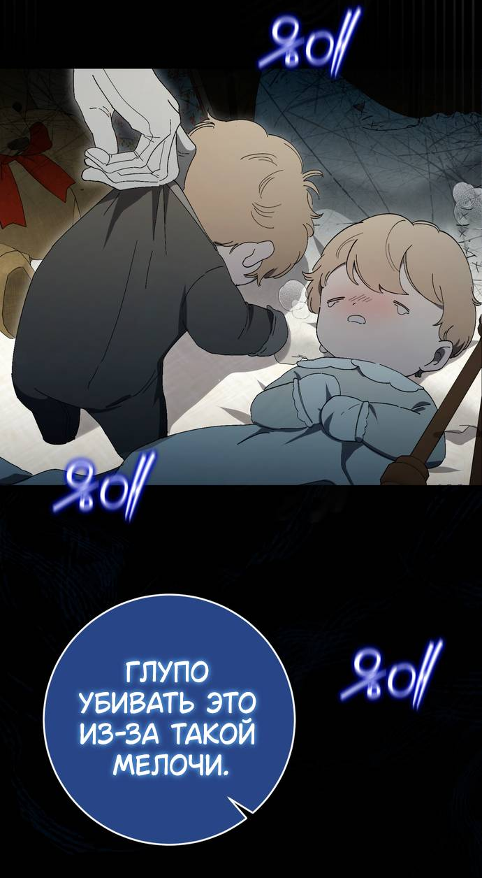 Манга Плохой пример идеального проклятия - Глава 6 Страница 5