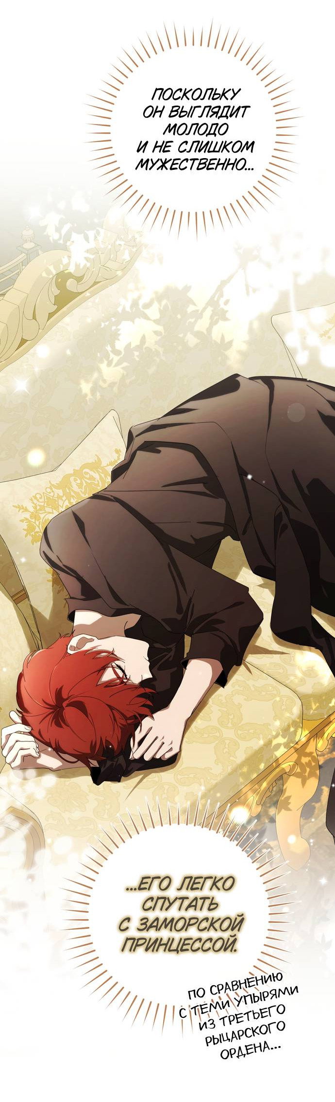 Манга Плохой пример идеального проклятия - Глава 6 Страница 26