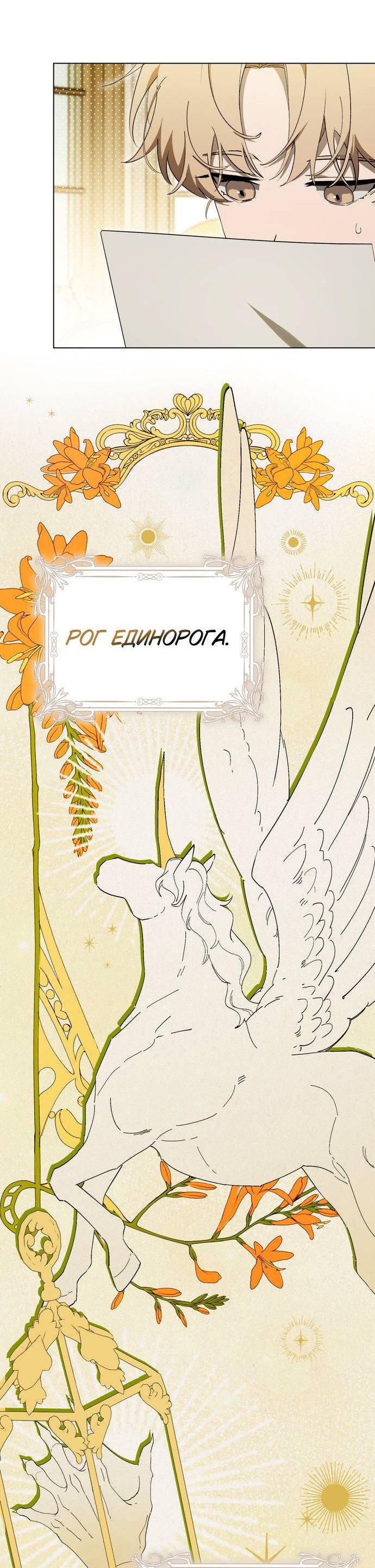 Манга Плохой пример идеального проклятия - Глава 6 Страница 45