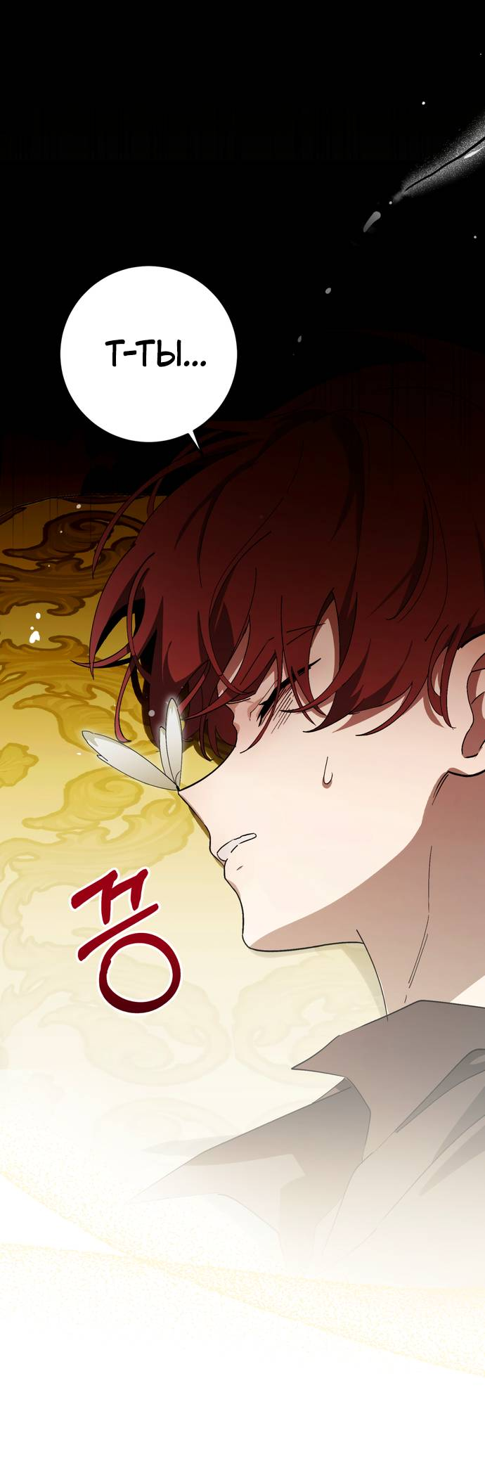 Манга Плохой пример идеального проклятия - Глава 6 Страница 31