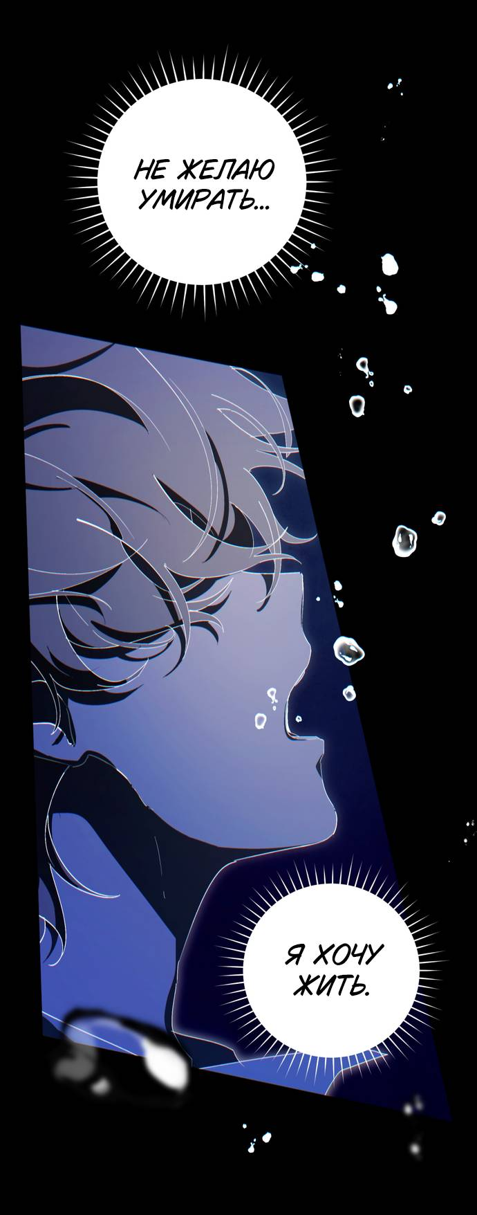 Манга Плохой пример идеального проклятия - Глава 6 Страница 3