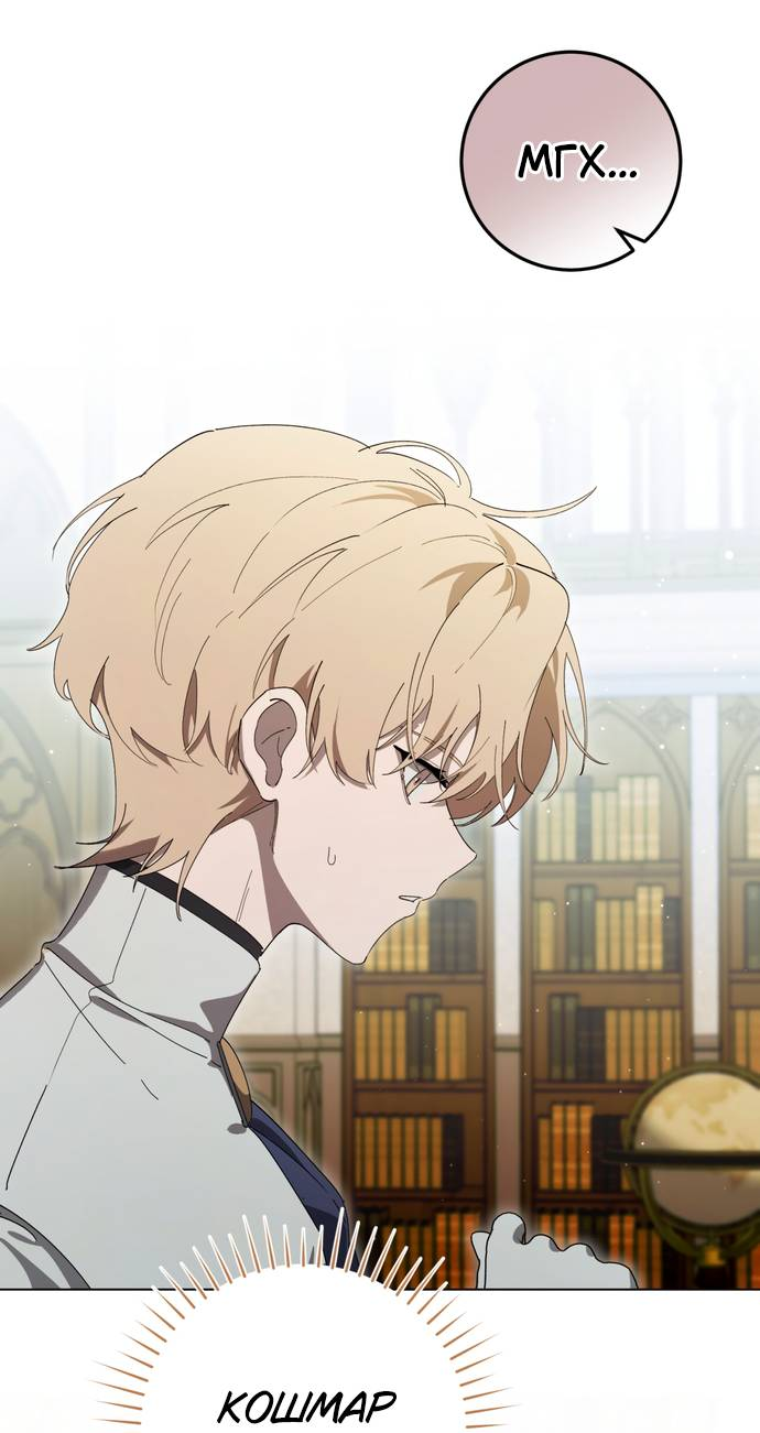 Манга Плохой пример идеального проклятия - Глава 6 Страница 27