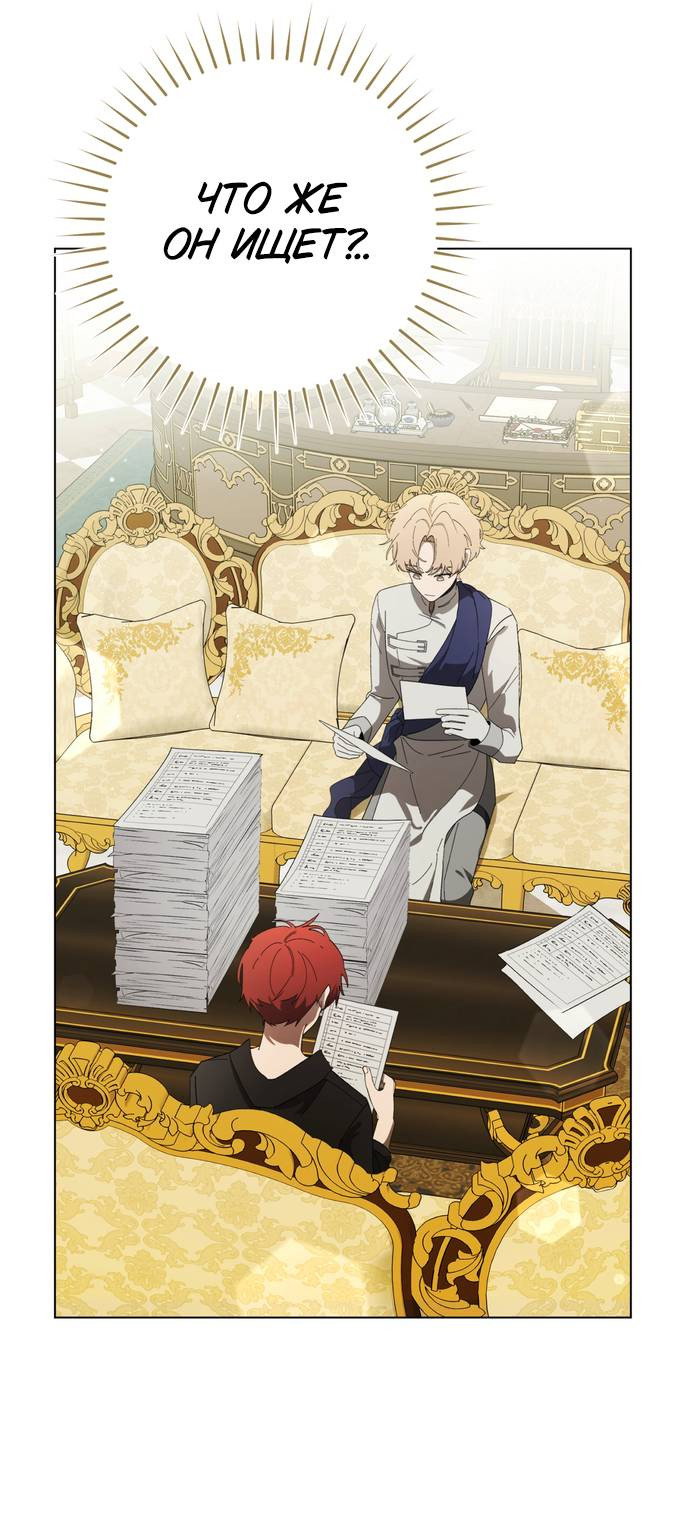 Манга Плохой пример идеального проклятия - Глава 6 Страница 41