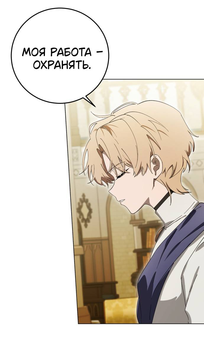 Манга Плохой пример идеального проклятия - Глава 6 Страница 58