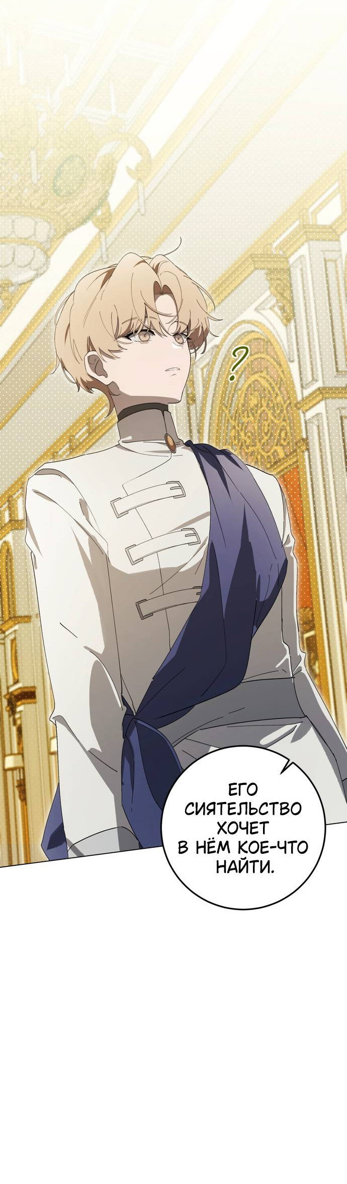 Манга Плохой пример идеального проклятия - Глава 6 Страница 22