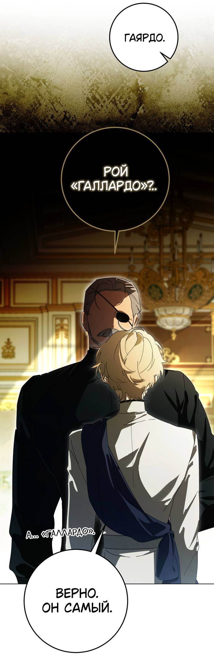 Манга Плохой пример идеального проклятия - Глава 6 Страница 18