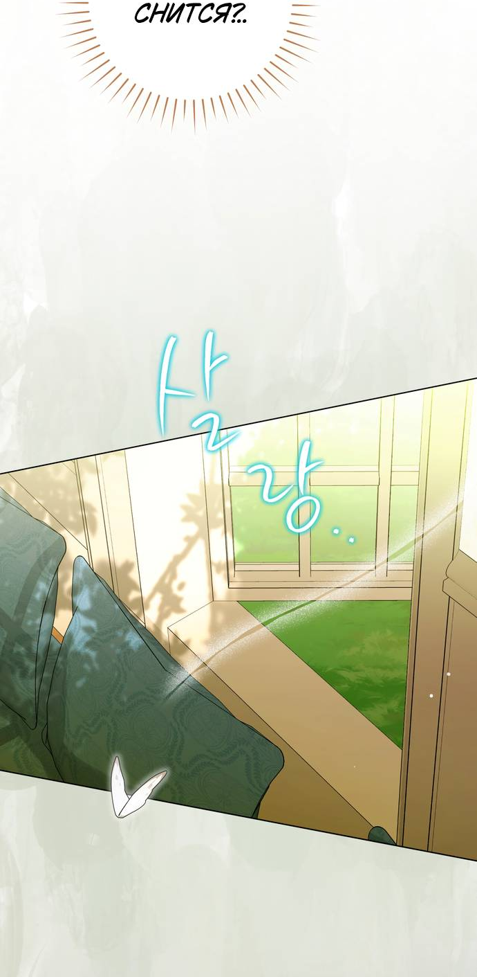 Манга Плохой пример идеального проклятия - Глава 6 Страница 28