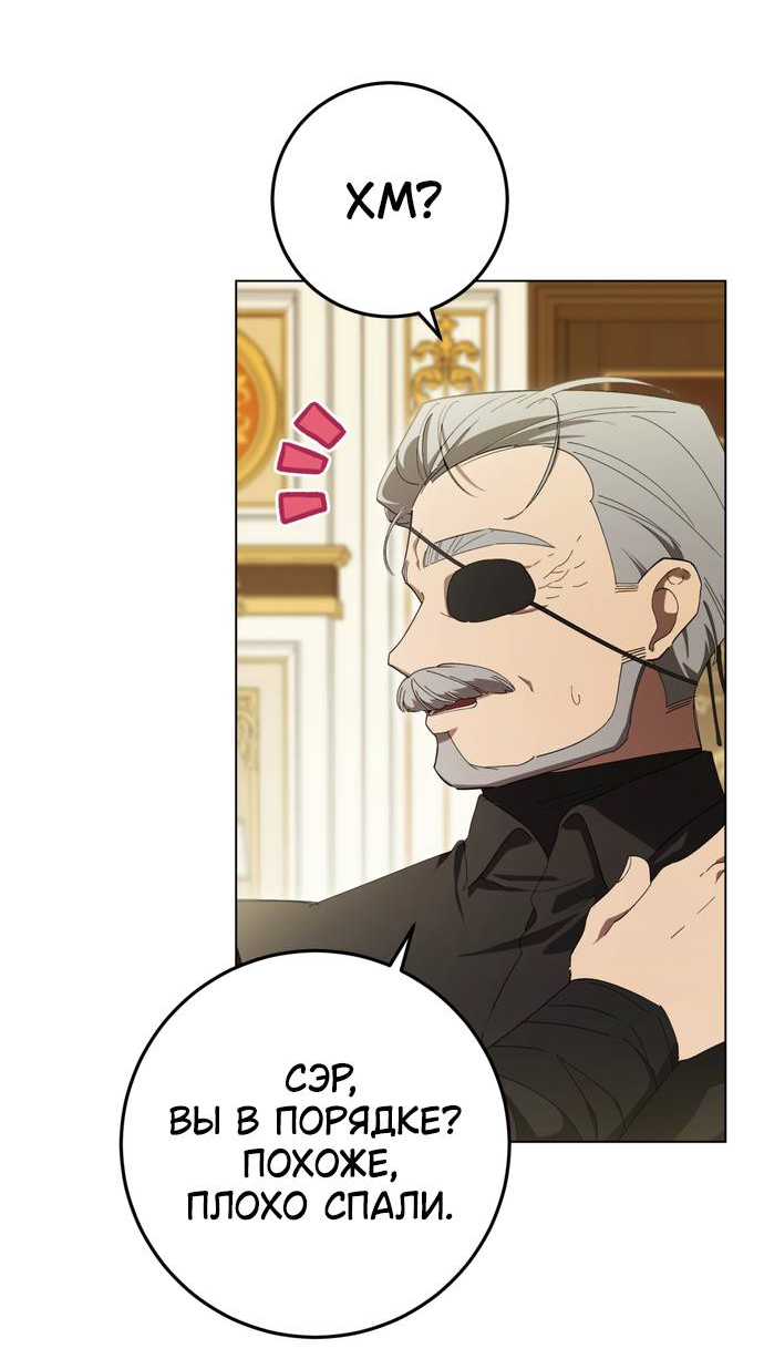 Манга Плохой пример идеального проклятия - Глава 6 Страница 9