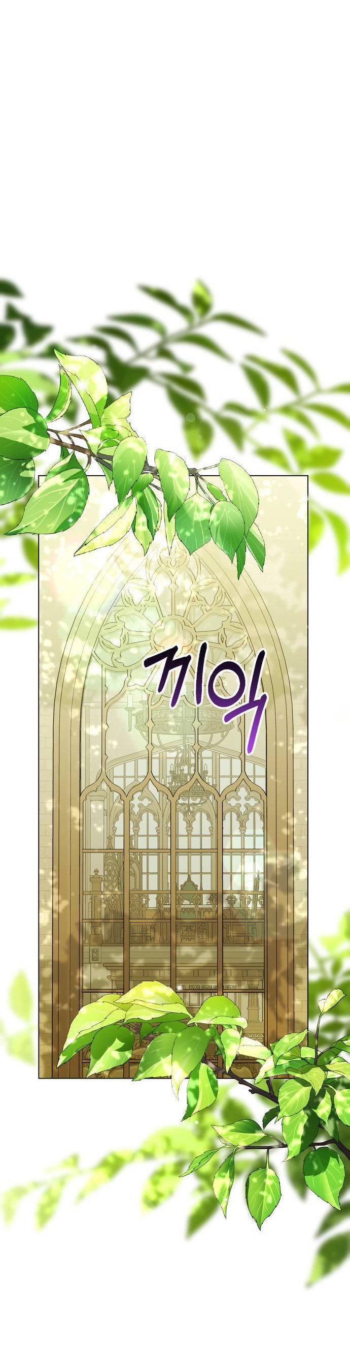 Манга Плохой пример идеального проклятия - Глава 6 Страница 23