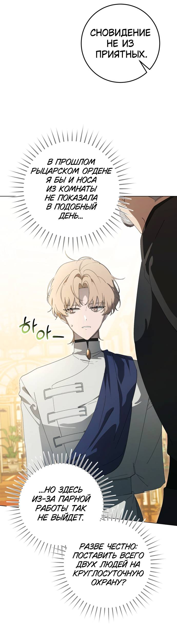 Манга Плохой пример идеального проклятия - Глава 6 Страница 10
