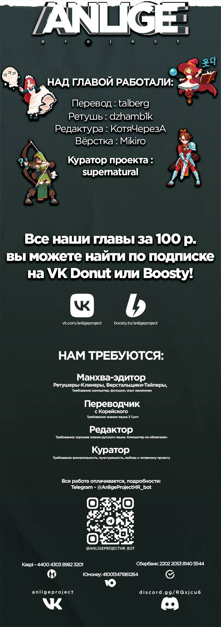 Манга Плохой пример идеального проклятия - Глава 6 Страница 67