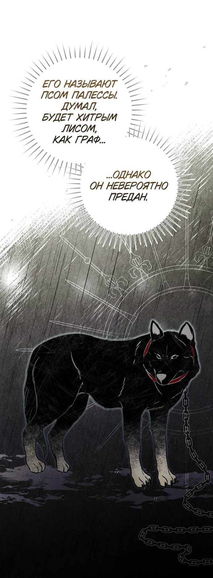 Манга Плохой пример идеального проклятия - Глава 6 Страница 59