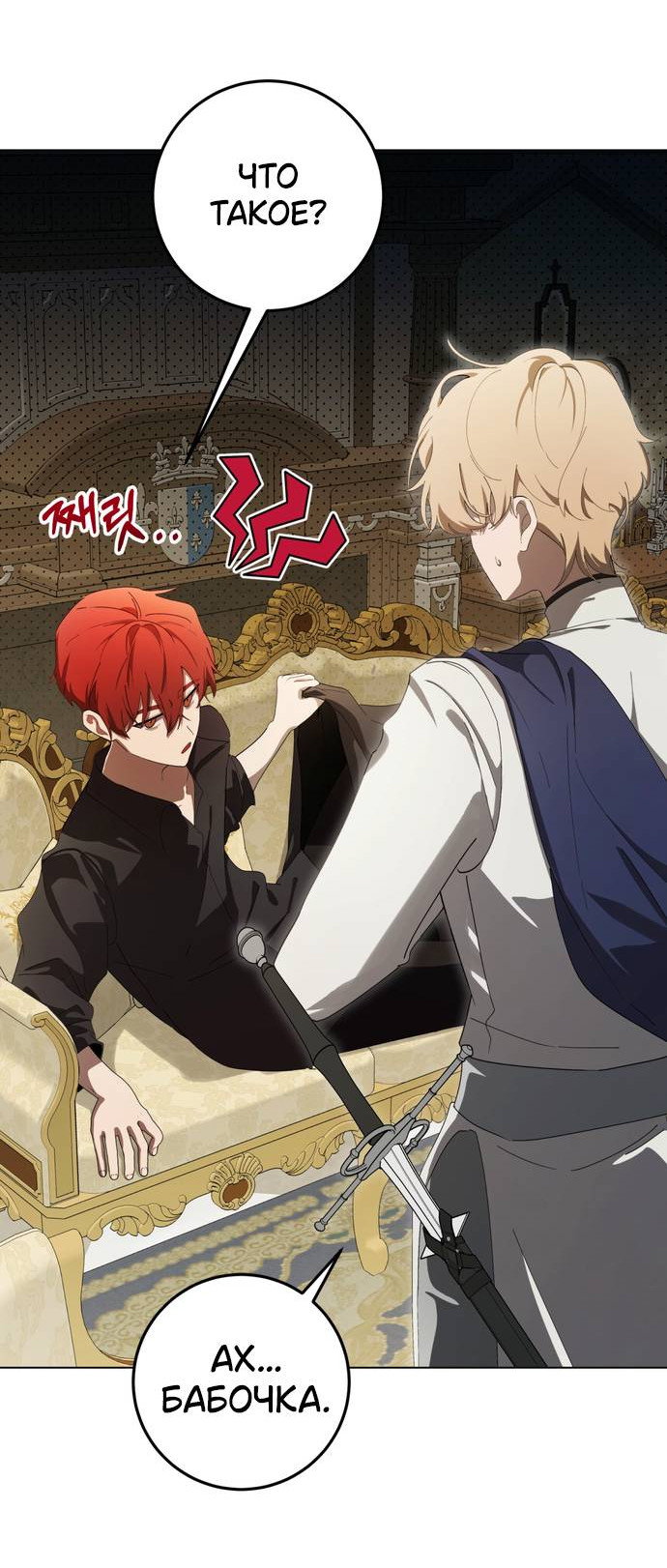 Манга Плохой пример идеального проклятия - Глава 6 Страница 34