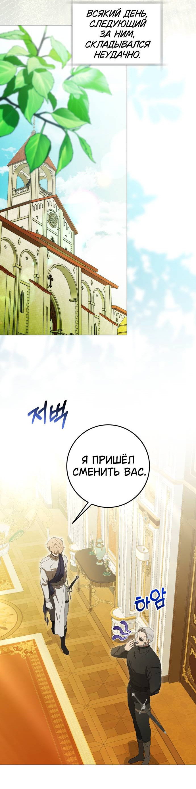 Манга Плохой пример идеального проклятия - Глава 6 Страница 8
