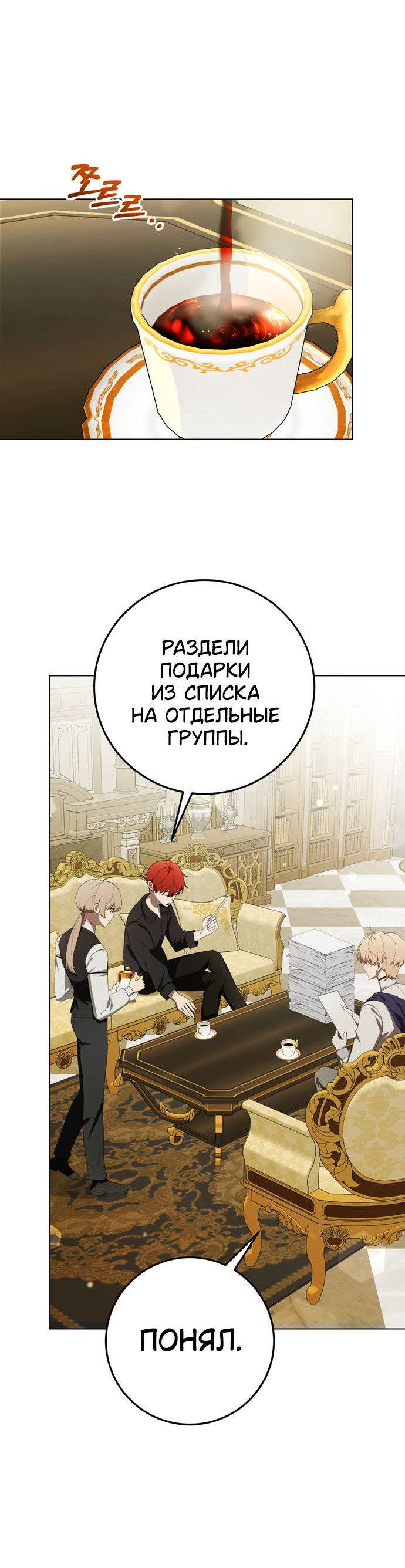 Манга Плохой пример идеального проклятия - Глава 6 Страница 52