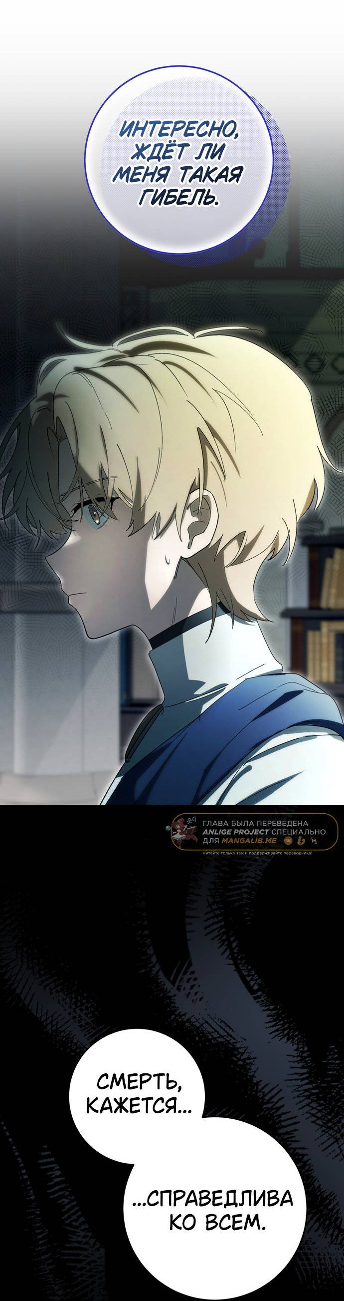 Манга Плохой пример идеального проклятия - Глава 6 Страница 63