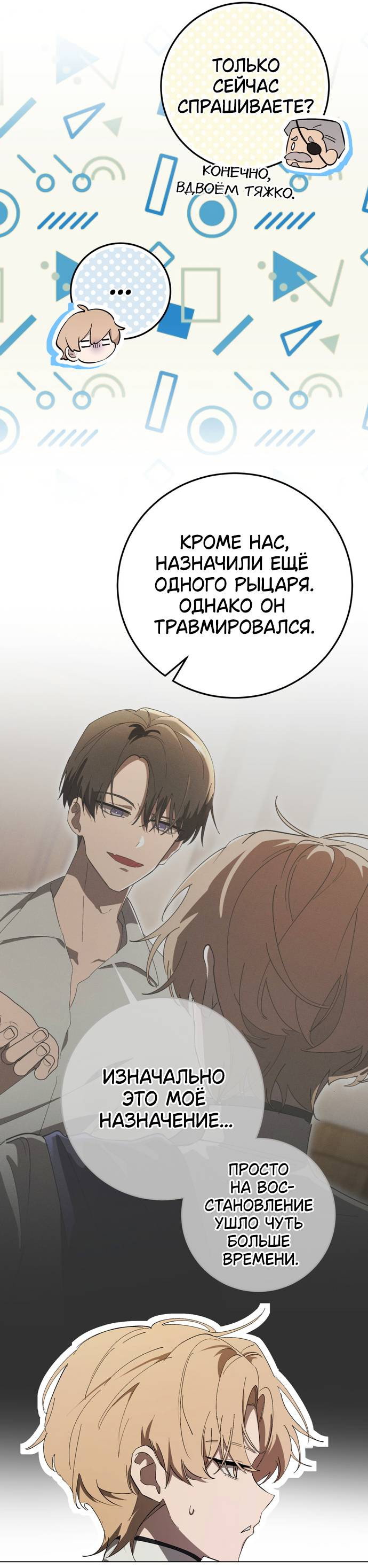 Манга Плохой пример идеального проклятия - Глава 6 Страница 14