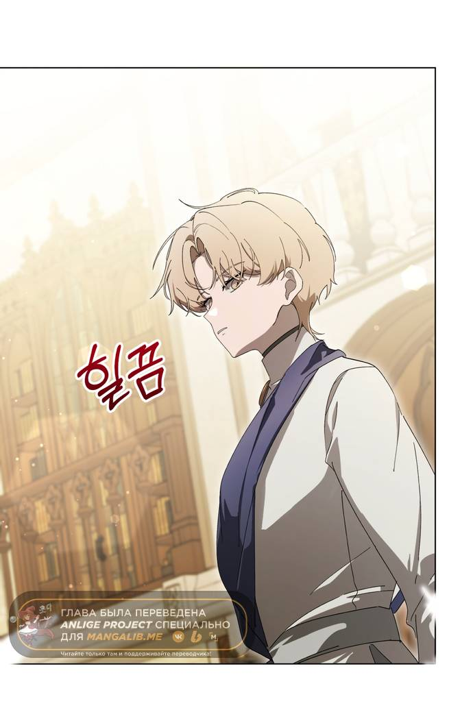 Манга Плохой пример идеального проклятия - Глава 6 Страница 25