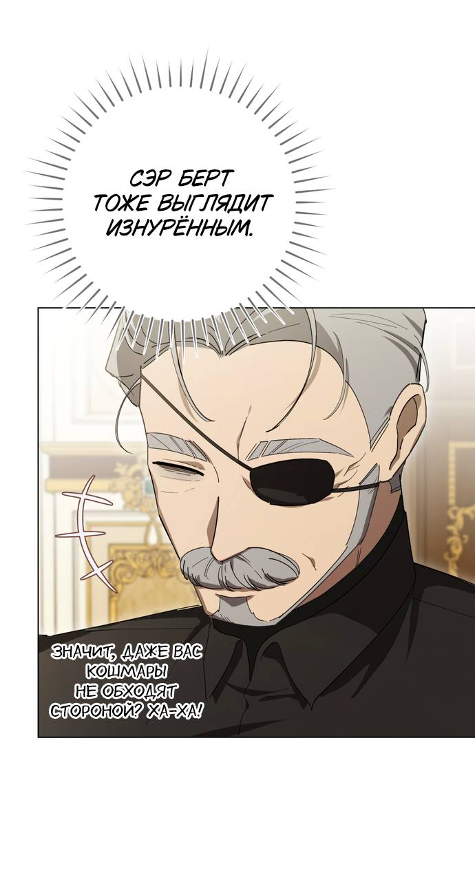 Манга Плохой пример идеального проклятия - Глава 6 Страница 11