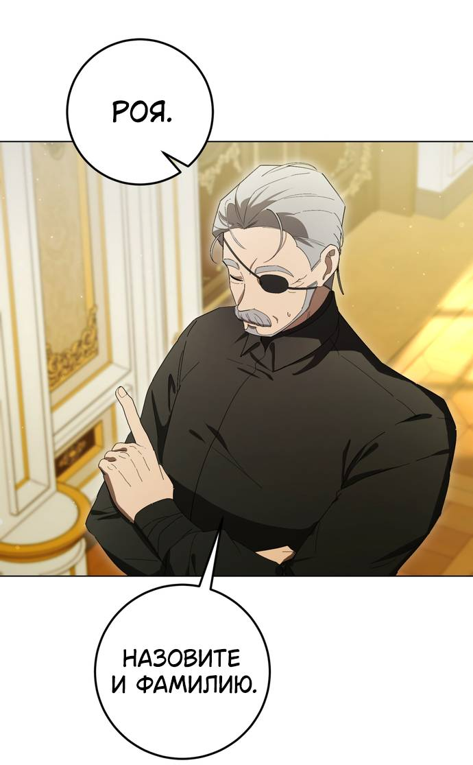 Манга Плохой пример идеального проклятия - Глава 6 Страница 17