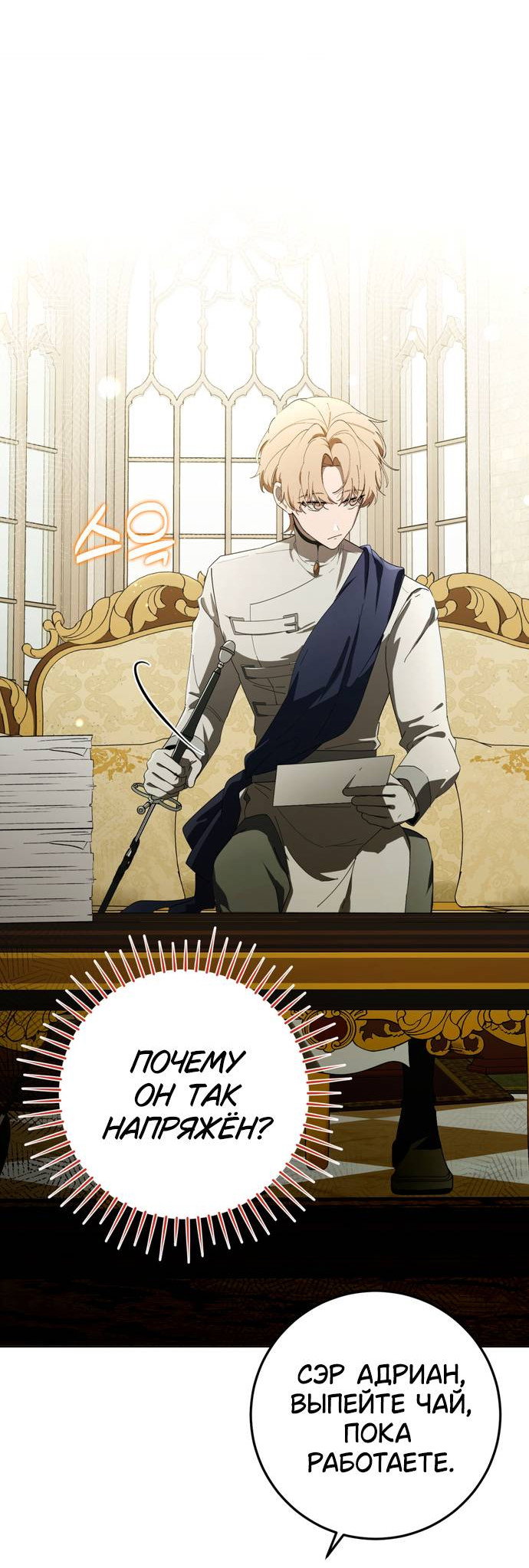 Манга Плохой пример идеального проклятия - Глава 6 Страница 50