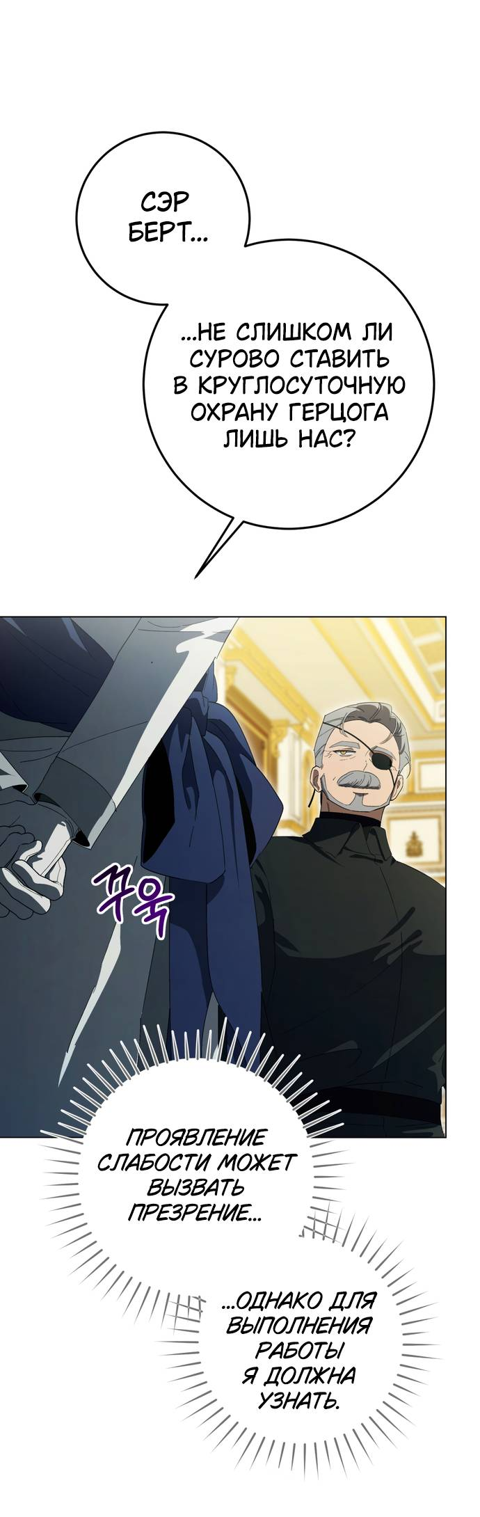 Манга Плохой пример идеального проклятия - Глава 6 Страница 12