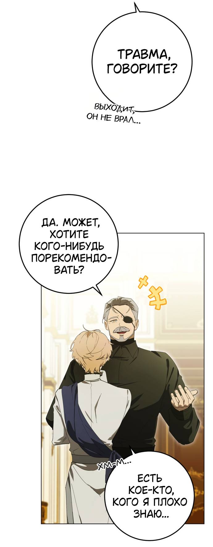 Манга Плохой пример идеального проклятия - Глава 6 Страница 15