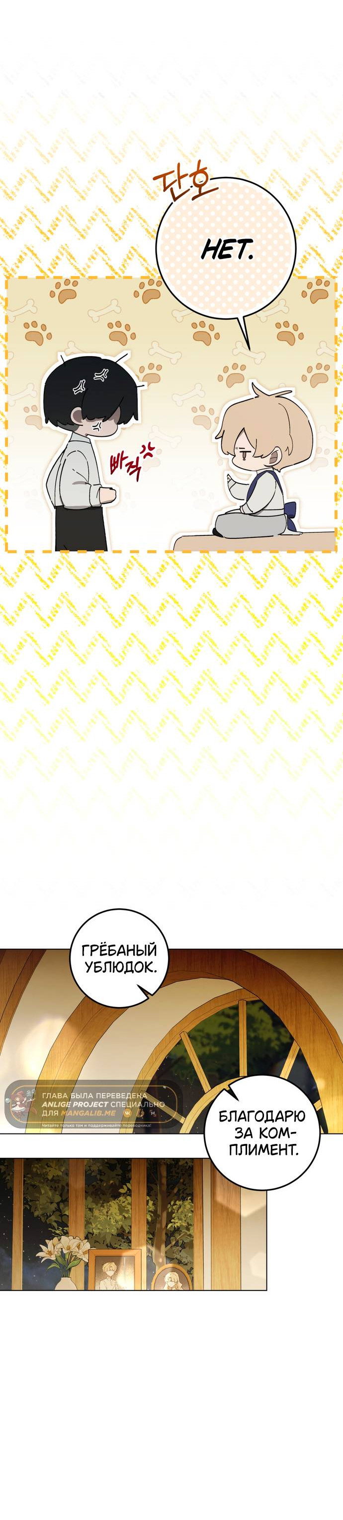 Манга Плохой пример идеального проклятия - Глава 5 Страница 50