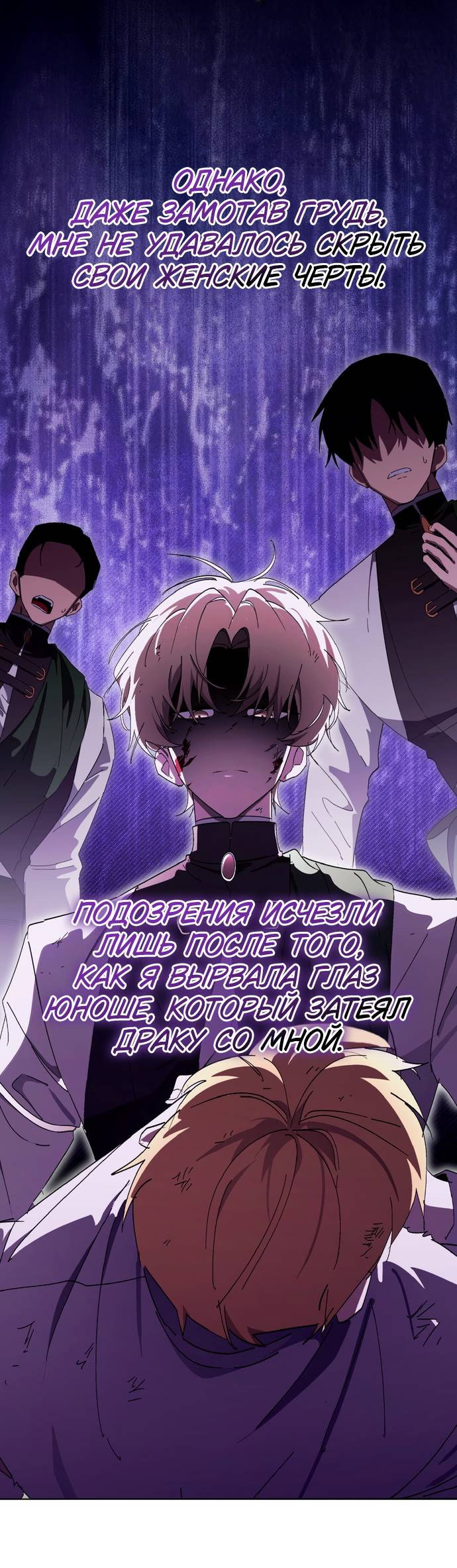 Манга Плохой пример идеального проклятия - Глава 5 Страница 4