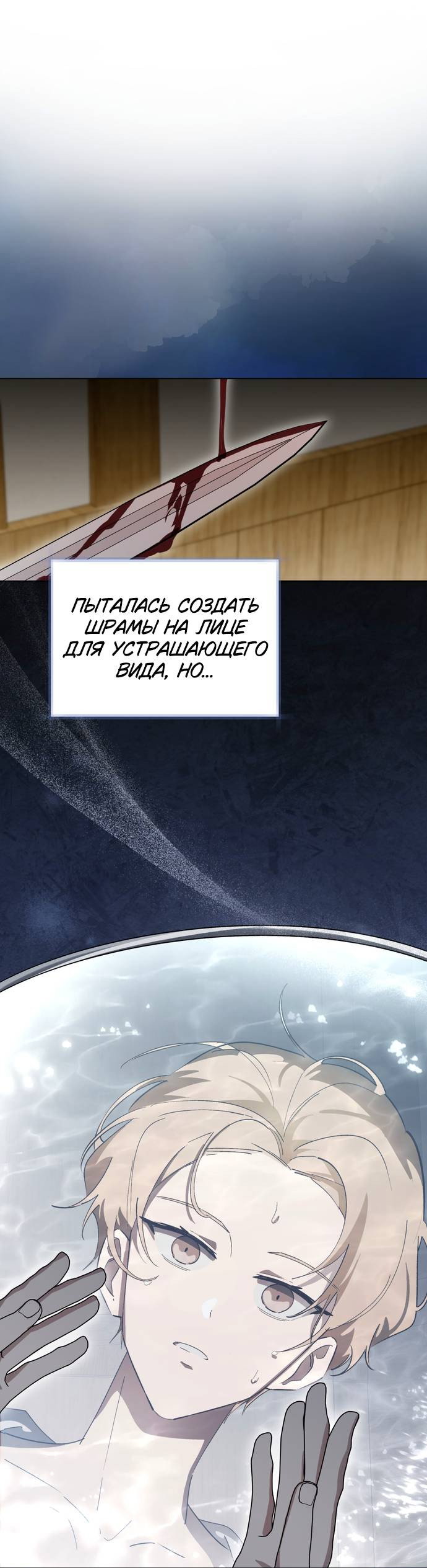 Манга Плохой пример идеального проклятия - Глава 5 Страница 11