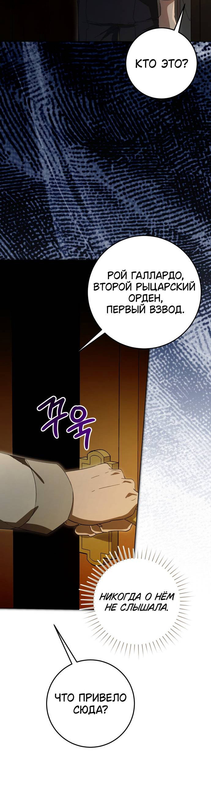 Манга Плохой пример идеального проклятия - Глава 5 Страница 18