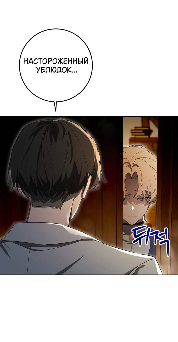 Манга Плохой пример идеального проклятия - Глава 5 Страница 20