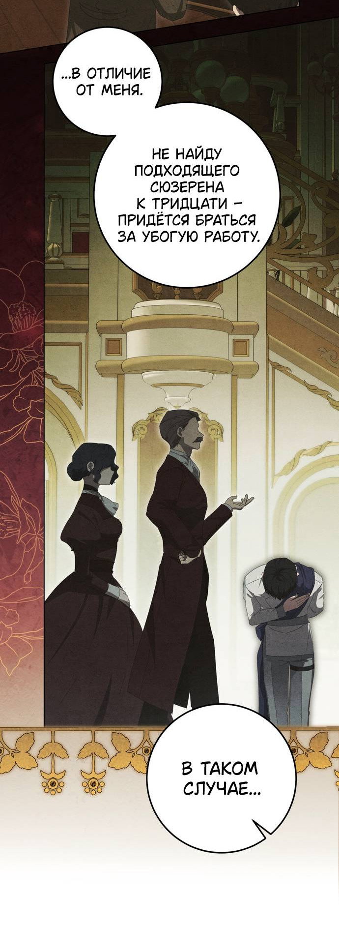 Манга Плохой пример идеального проклятия - Глава 5 Страница 36