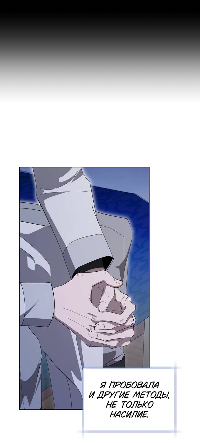 Манга Плохой пример идеального проклятия - Глава 5 Страница 10