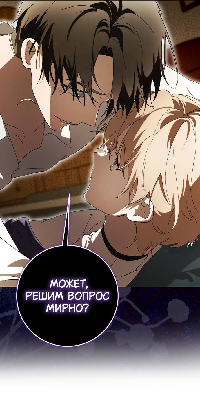 Манга Плохой пример идеального проклятия - Глава 5 Страница 40