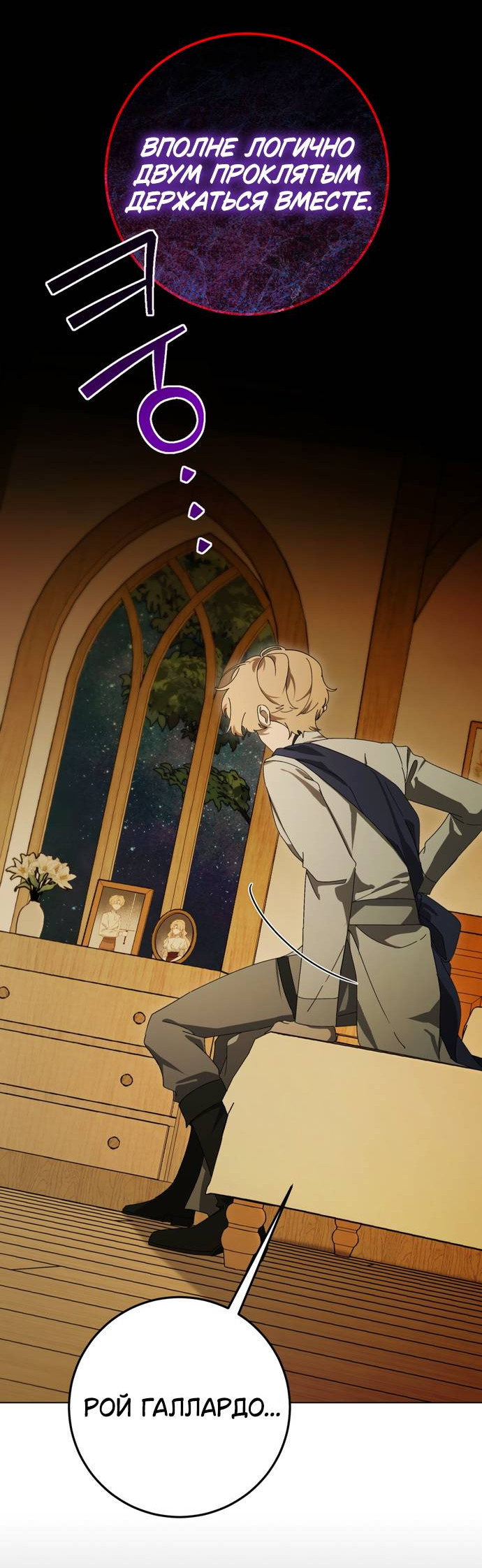 Манга Плохой пример идеального проклятия - Глава 5 Страница 58