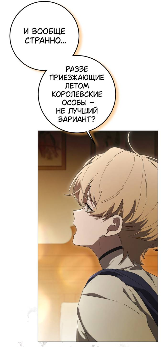 Манга Плохой пример идеального проклятия - Глава 5 Страница 45