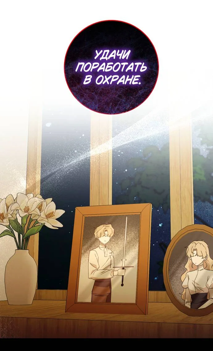 Манга Плохой пример идеального проклятия - Глава 5 Страница 57