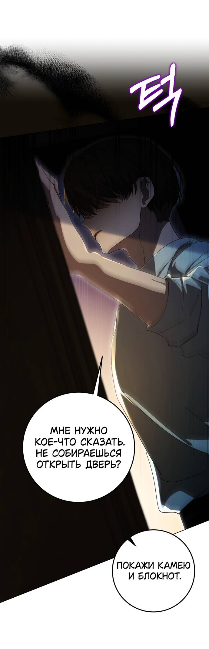 Манга Плохой пример идеального проклятия - Глава 5 Страница 19