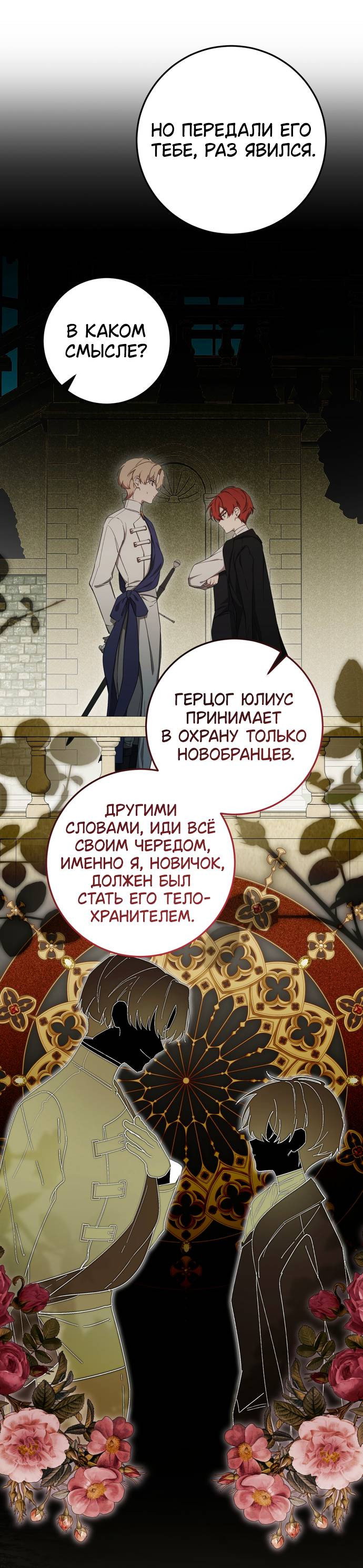 Манга Плохой пример идеального проклятия - Глава 5 Страница 27