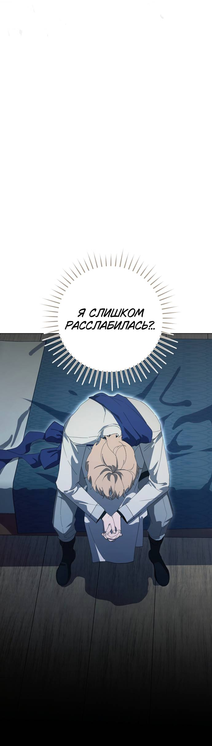 Манга Плохой пример идеального проклятия - Глава 5 Страница 6