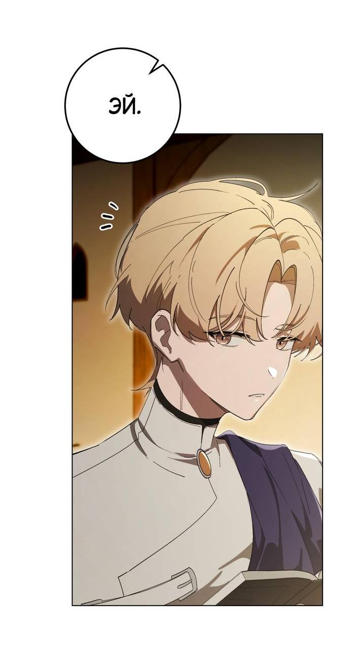 Манга Плохой пример идеального проклятия - Глава 5 Страница 22