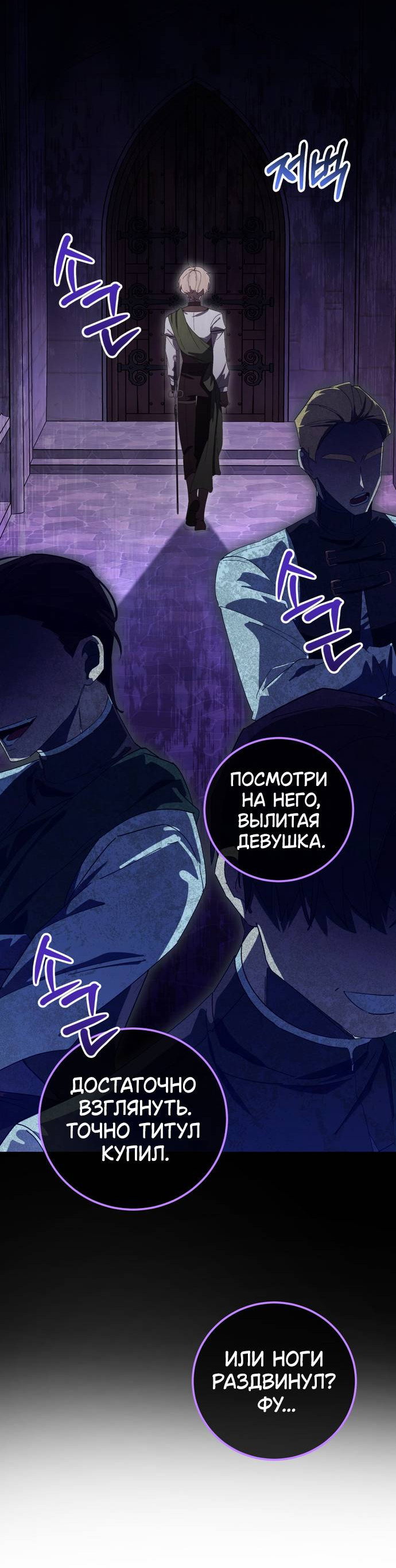 Манга Плохой пример идеального проклятия - Глава 5 Страница 2