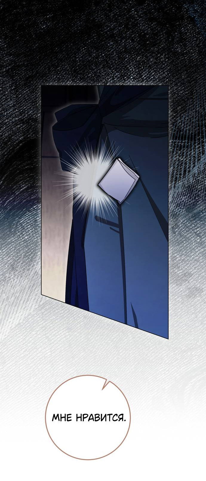 Манга Плохой пример идеального проклятия - Глава 5 Страница 29